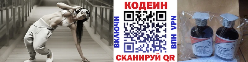 наркошоп  Нефтекамск  Codein напиток Lean (лин) 