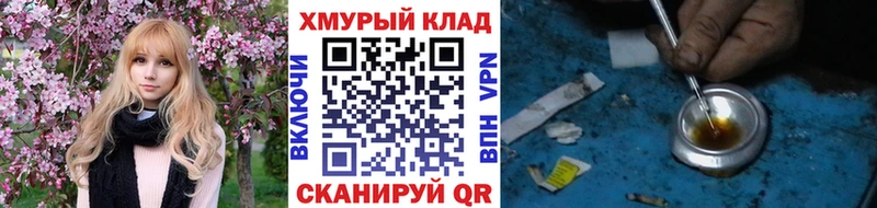 ГЕРОИН хмурый Нефтекамск