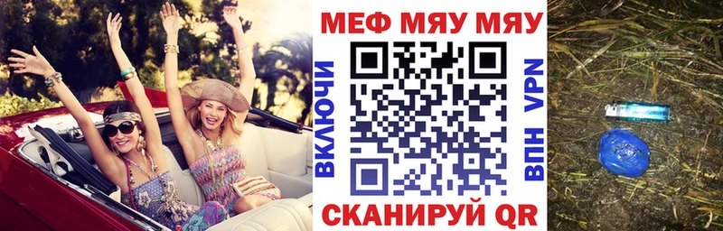МЕФ кристаллы  Нефтекамск 