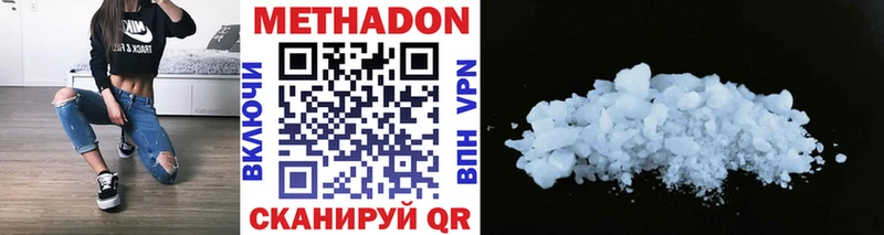 МЕТАДОН methadone что такое наркотик Нефтекамск