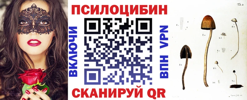 Галлюциногенные грибы ЛСД  Нефтекамск 